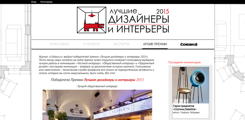 statya 2 Как выбрать архитектора проектировщика для дома и не ошибиться 2
