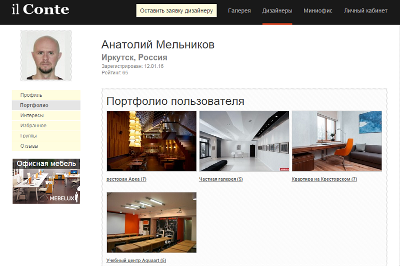 statya 2 2 Как выбрать архитектора проектировщика для дома и не ошибиться 2